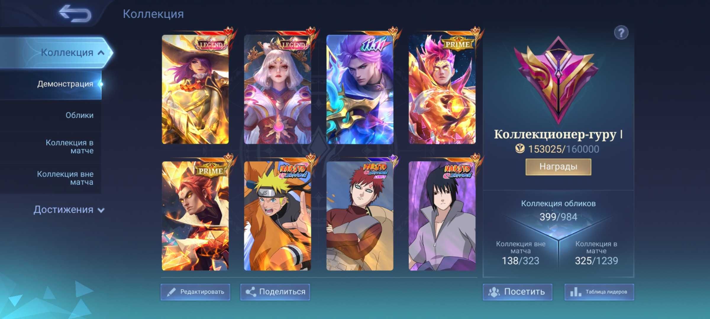 Продам аккаунт игры mlbb срочно