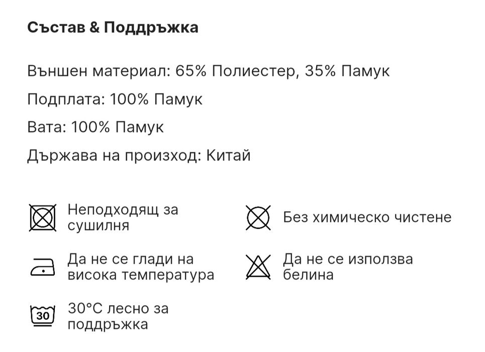 Якета Ragwear, зимно и преходно