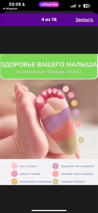 Ортопедический коврик для первых шагов и не только!