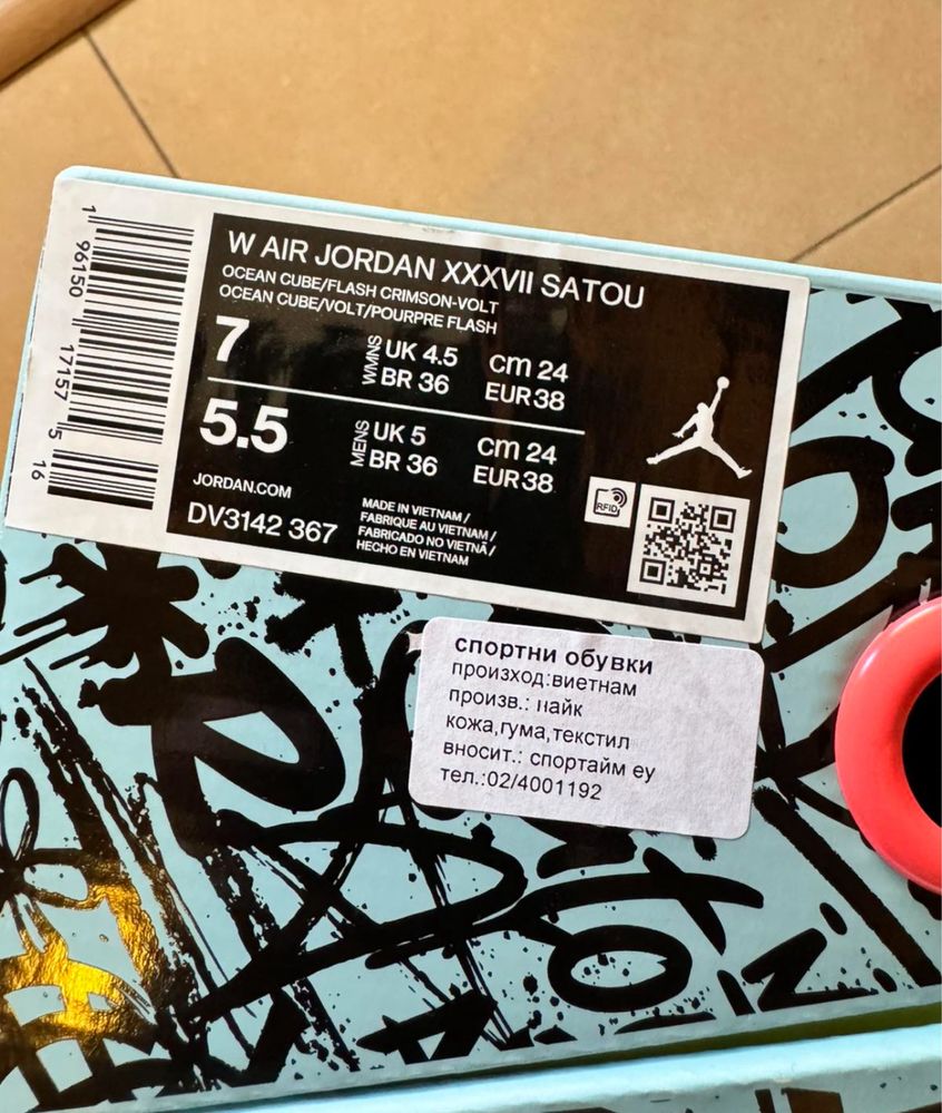 Nike Satou Sabally Air Jordan 37