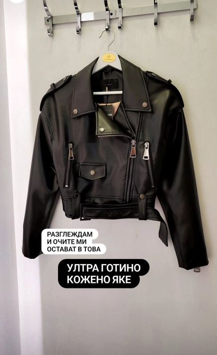 Кожено яке junona юнона