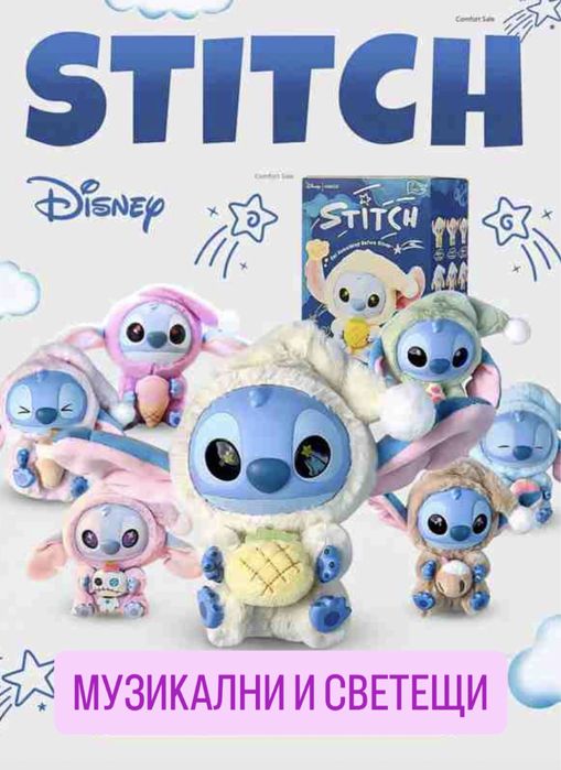 Музикално и Светещо Лабубу Стич Labubu Stitch музикални и светещи