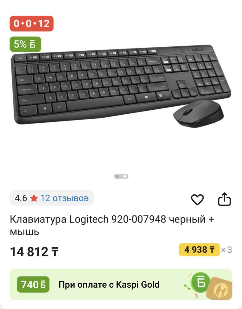 Клавиатура с мышкой