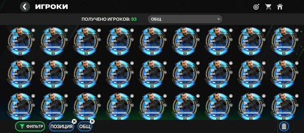 Фифа акк сатылады