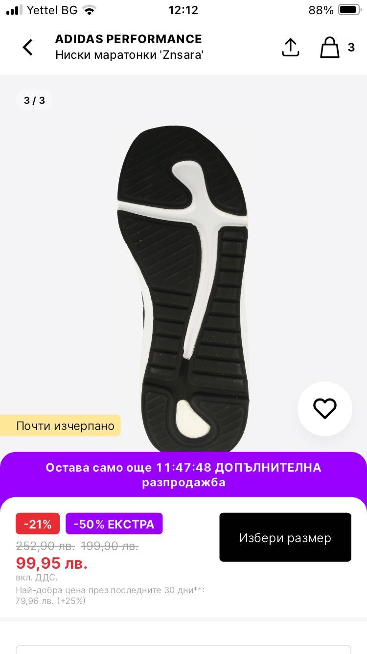Дамски маратонки Adidas Performance 6,5/40 рр