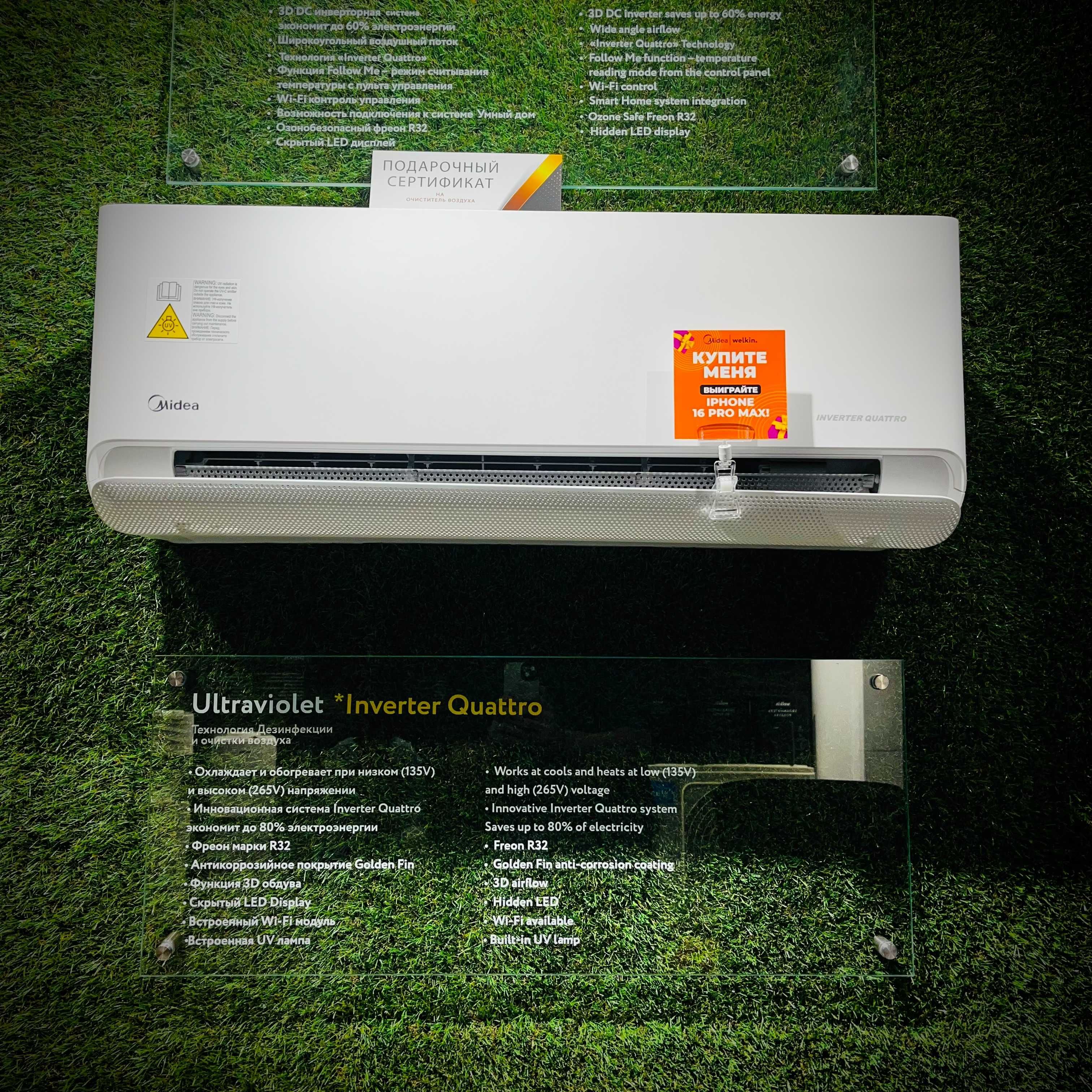 Инверторный Кондиционер Midea Ultraviolet UVAC 9.000/12.000/18.000 BTU