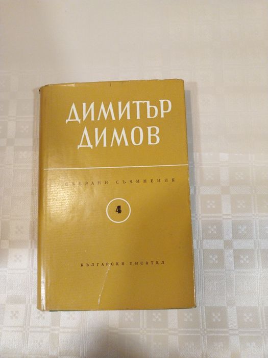 Стари винтидж книги с твърди корици