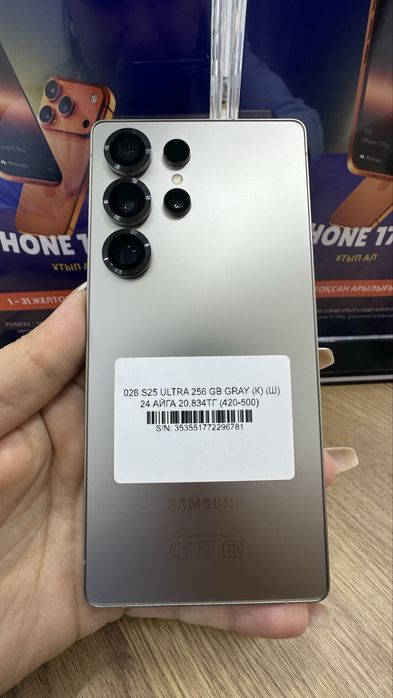 S25 Ultra 256gb Gray Pintel.kz