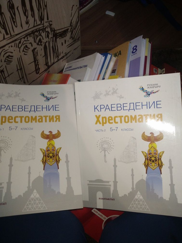 Краеведение 5-7 класс