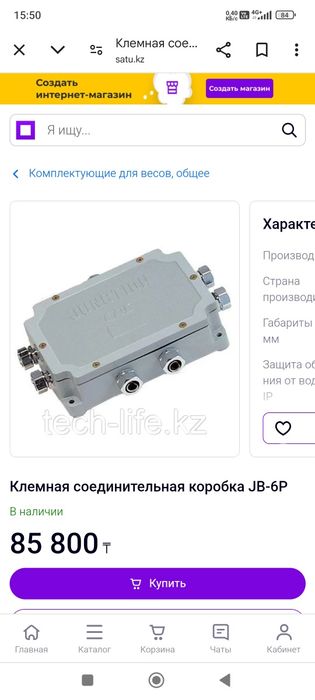 Клемная соединительная коробка Jb - 6p