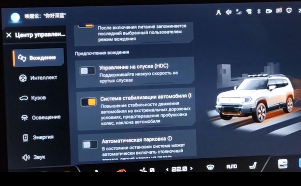 Русификация Deepal S7/07,SL03,L07, S05,G318+Mazda EZ6 + приложения