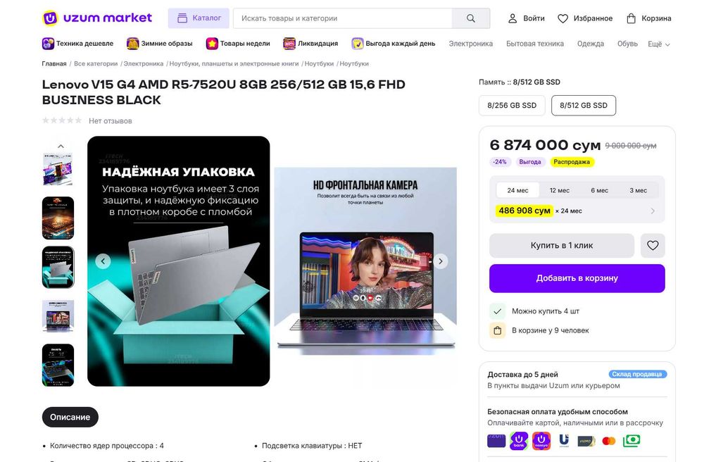 ПРОДАМ Lenovo V15 G4 Мощный Ноутбук Ryzen™5-7520U/8GB/256SSD/15.6"iPS.