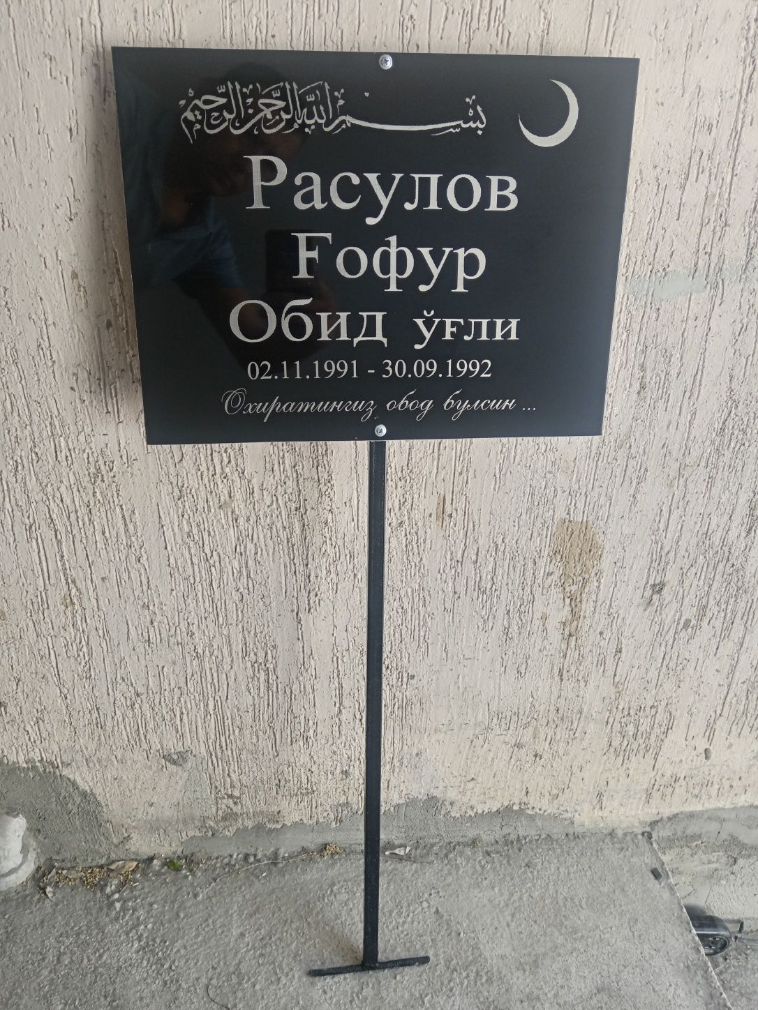 Ритуальные таблички на кресты на памятники.