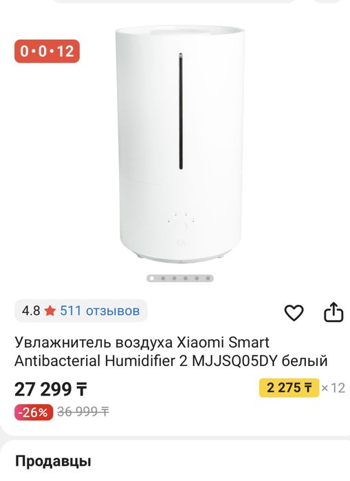 Увлажнитель воздуха