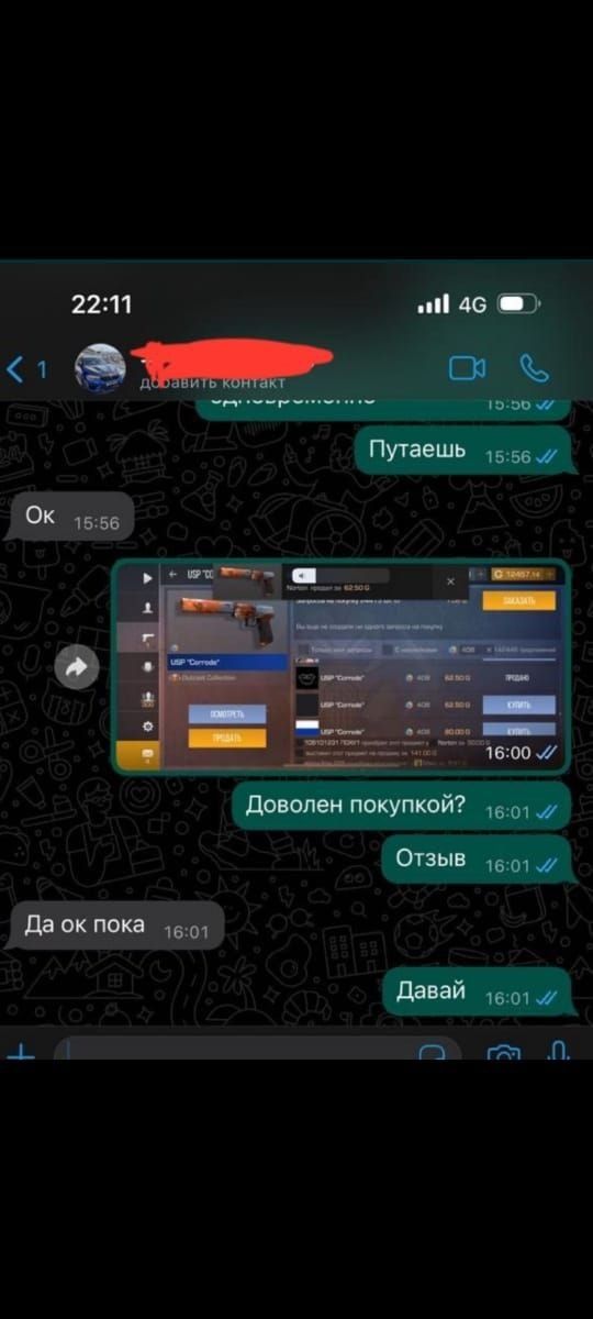 Продам голду в Стандофф 2