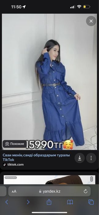 новое платье тонкая джинса