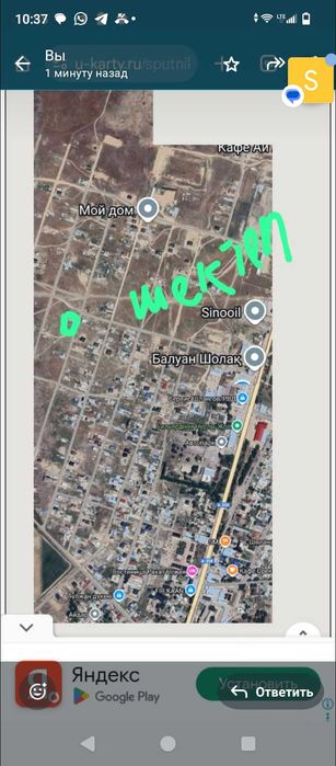 Земельный участок в Шу