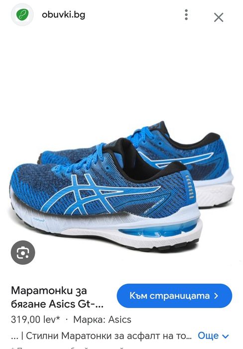 ASICS GT 2000 44номер