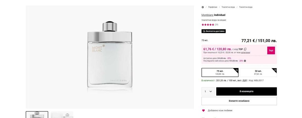 Montblanc
Individuel