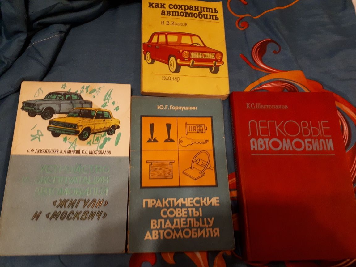 Книги для автомобилистов