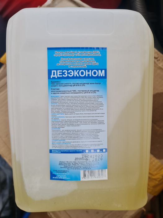 Дезинфицирующее средство Дезэконом цена за 5л