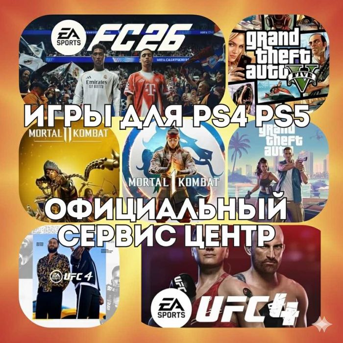 Установка игр на приставки Sony PlayStation PS5 PS4 ПС5 ПС4