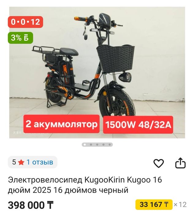 Электровелосипед KugooKirin V3 Pro