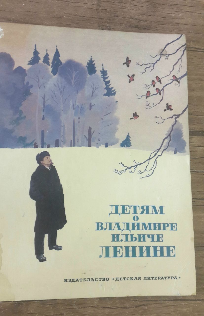 Книги советского периода