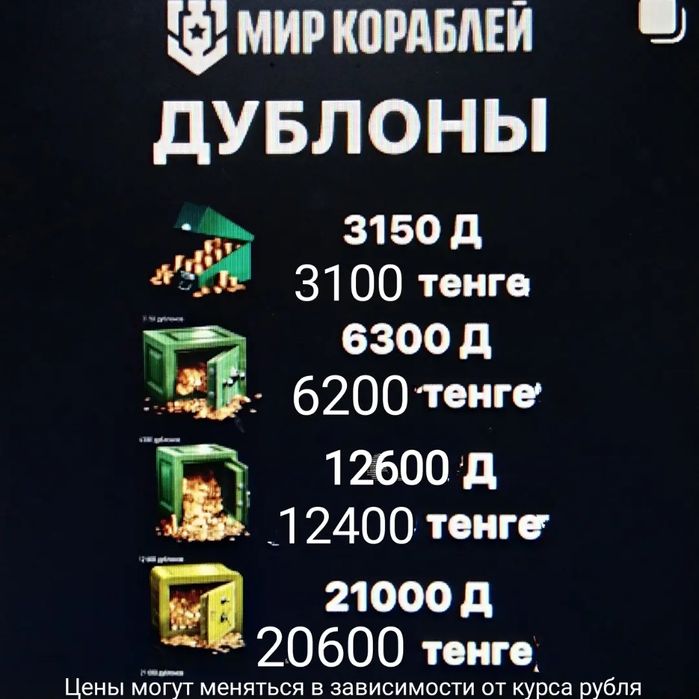 Мир Кораблей ДОНАТ