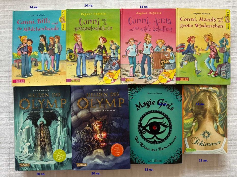 Детски и тийнеджърски книги на немски език