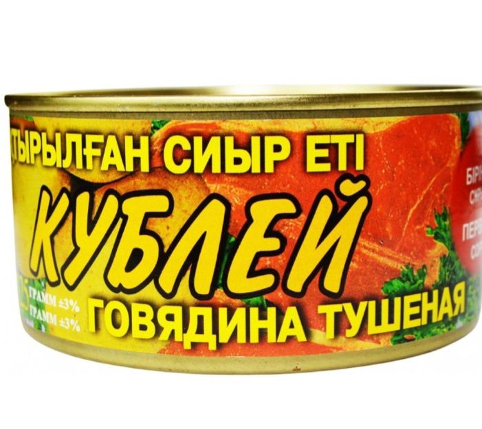 Тушонка бар кублей 950тг