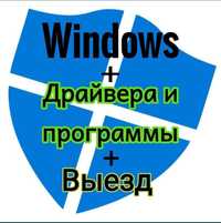 Ремонт компьютера, windows