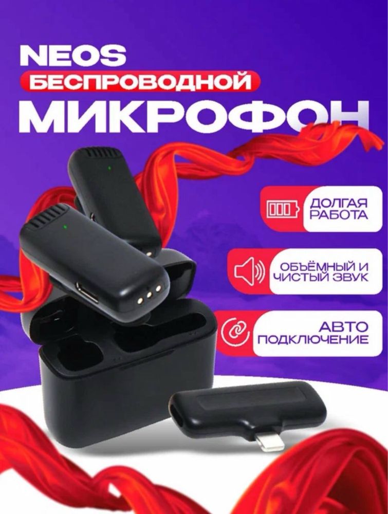 Продам беспроводной комплект микрофонов
