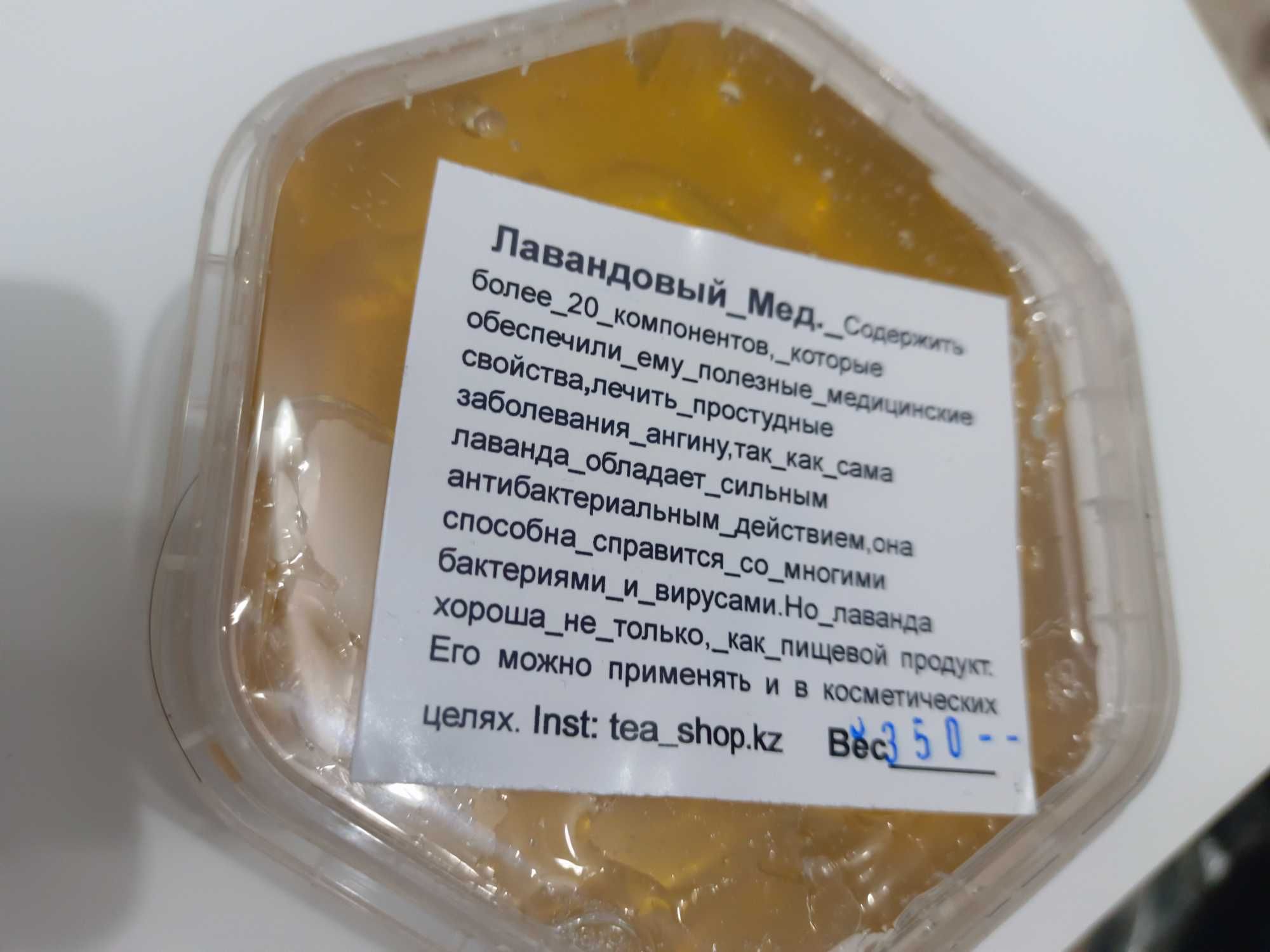 Алтайский мёд 24 вида и чай  более 20 видов