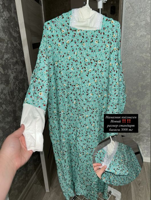 Көйлектер сатылады