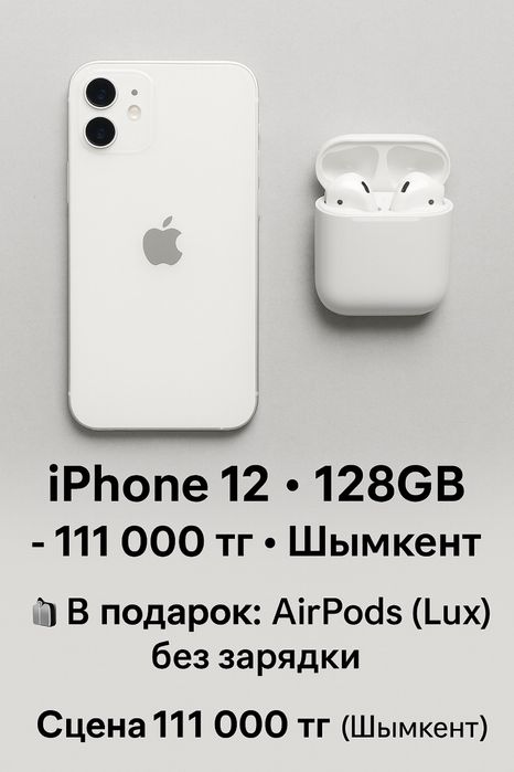 Продам Iphone 12 128gb