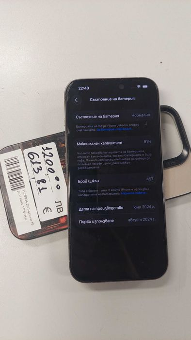 Iphone 15 PRO 91% BH