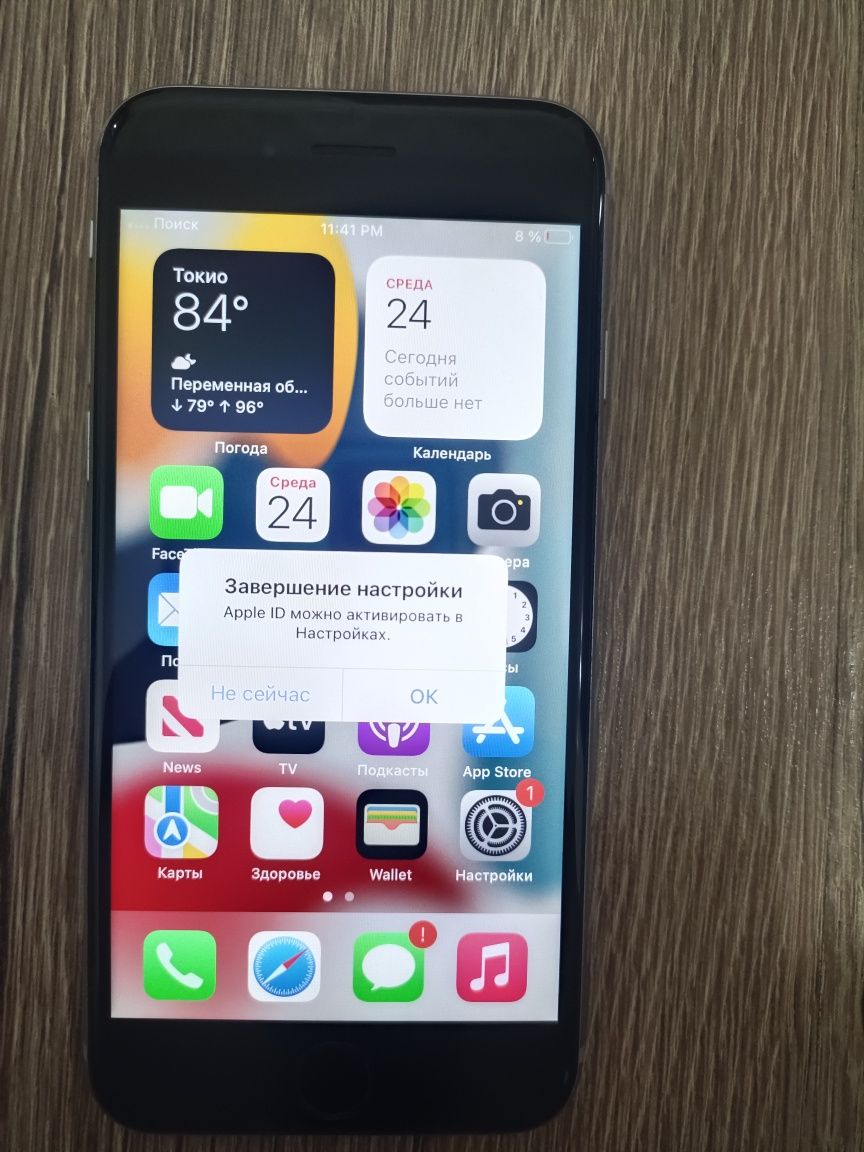 Продам  7 айфон S