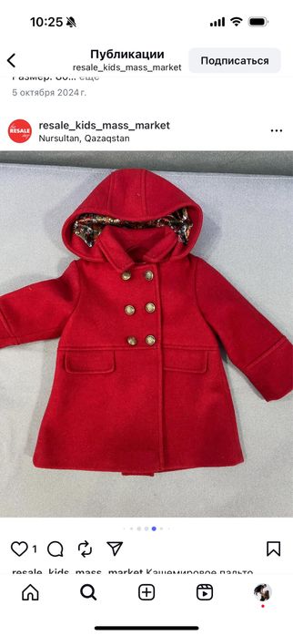 Детское пальто Next, 1–1,5 года — 10 000 тг