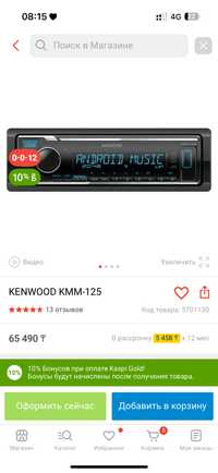 Kenwood kmm-125 125 процессорный магнитофон