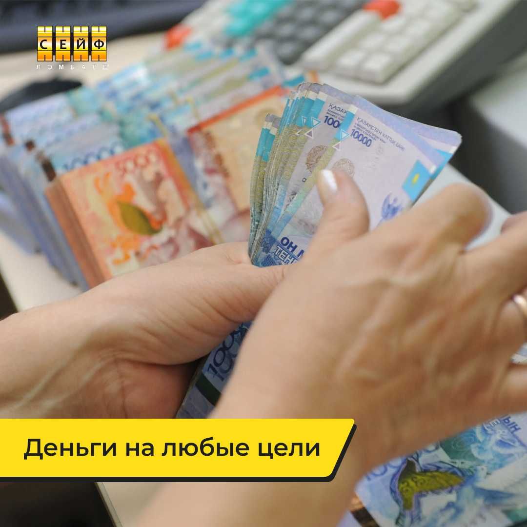 Автоломбард / Займ / Кредит под залог авто с правом вождения в Алматы