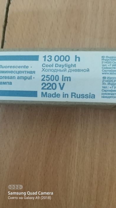 Люминисцентная лампа 2000т