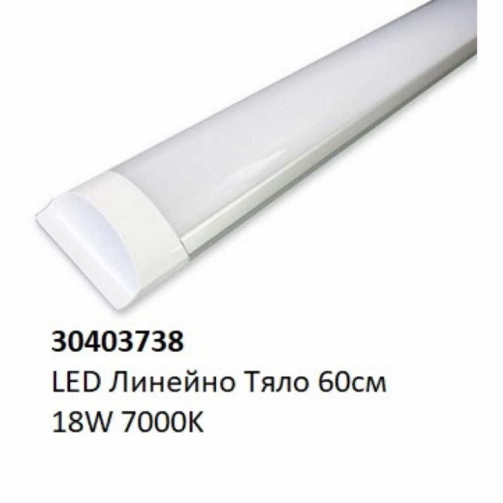 LED линейно тяло за повърхностен монтаж – 18W/36W, 7000K