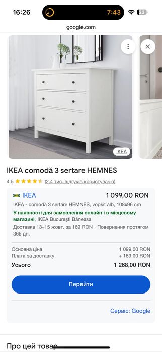 Vand comoda Ikea Hemnes