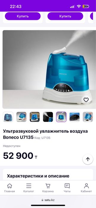 Ультразвуковой увлажнитель воздуха Boneco U7135