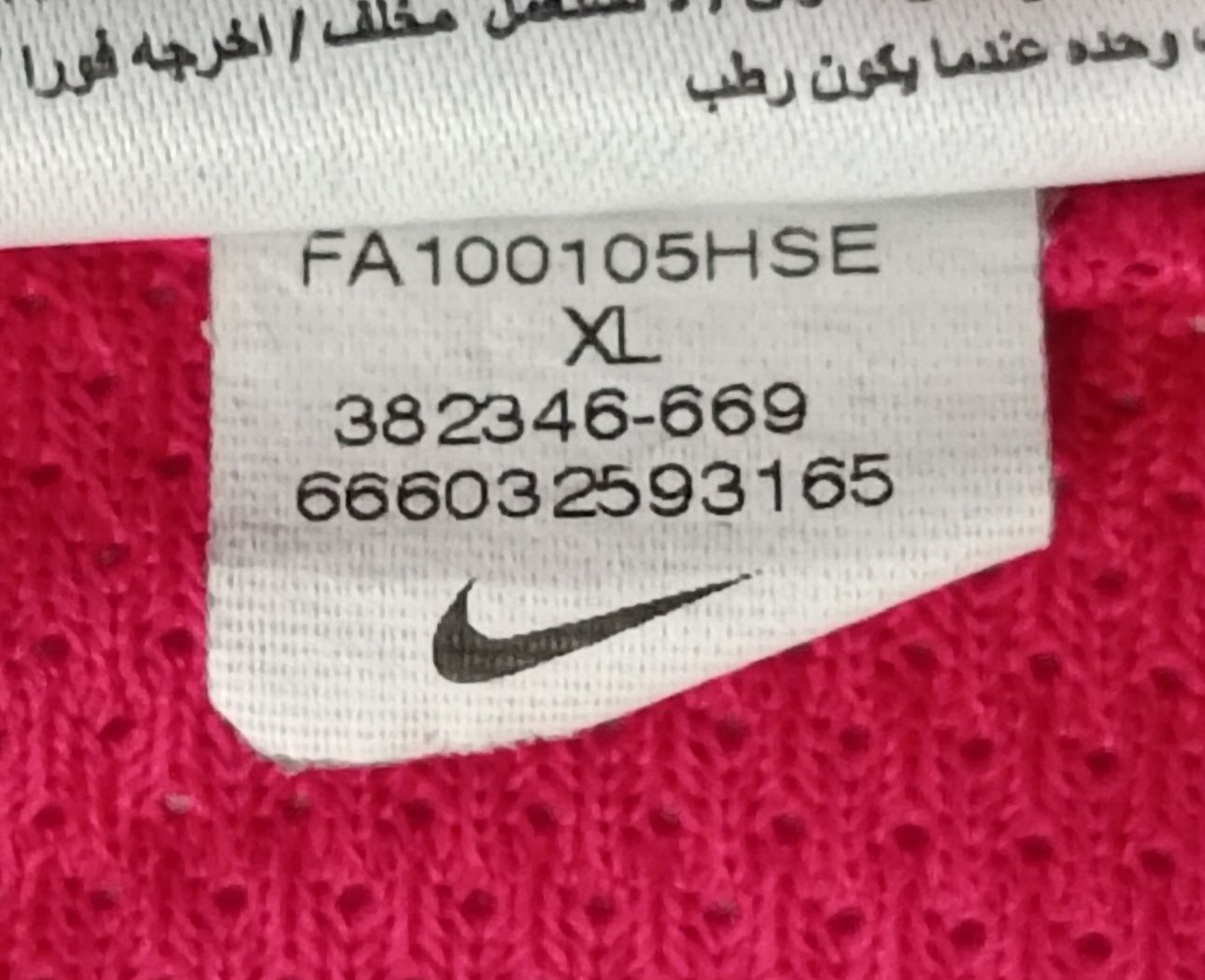 Nike DRI-FIT FC Barcelona Jersey оригинална тениска ръст 158-170см