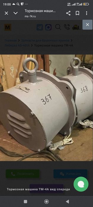 Тормозная машина ТМ-4А