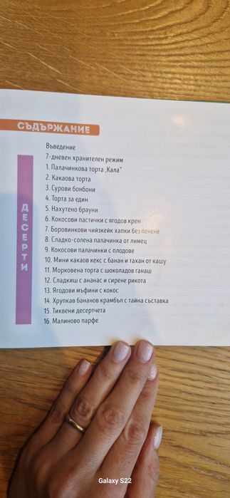 Готварски книги, отлично състояние!