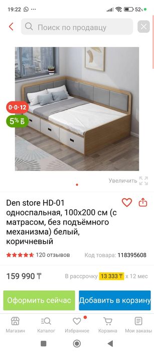 Кровать спальная широкая