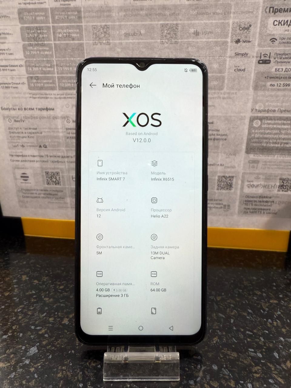 Infinix smart 7 телефон сатылады жагдайы жаксы